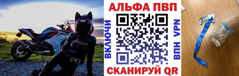 Alfa_PVP VHQ  ОМГ ОМГ зеркало  darknet клад  Горно-Алтайск 
