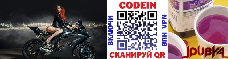 купить закладку  Горно-Алтайск  omg ONION  Кодеиновый сироп Lean напиток Lean (лин) 