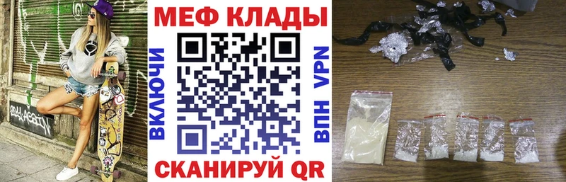 МЯУ-МЯУ VHQ  купить закладку  OMG ссылка  Горно-Алтайск 